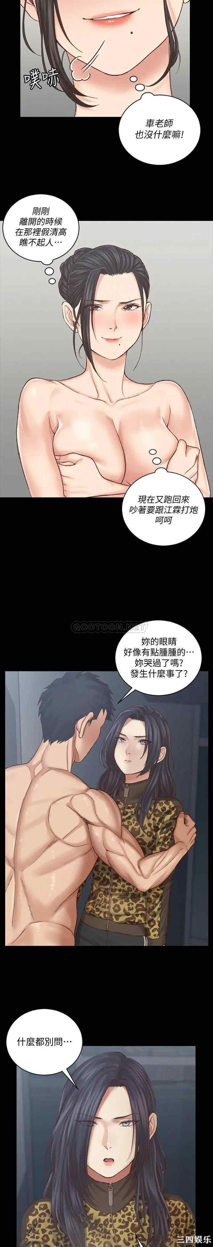 韩国漫画淫新小套房韩漫_淫新小套房-第128话在线免费阅读-韩国漫画-第5张图片