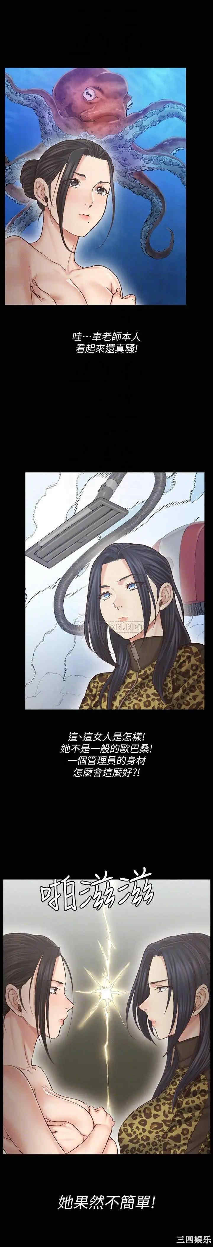 韩国漫画淫新小套房韩漫_淫新小套房-第128话在线免费阅读-韩国漫画-第8张图片