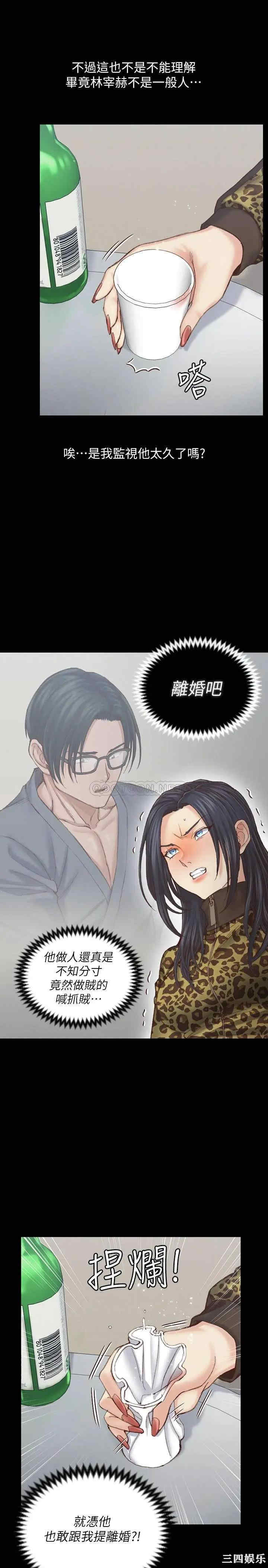 韩国漫画淫新小套房韩漫_淫新小套房-第128话在线免费阅读-韩国漫画-第17张图片