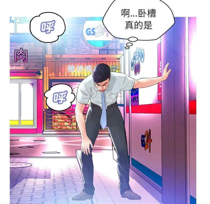 韩国漫画俏儿媳/媳妇单身中韩漫_俏儿媳/媳妇单身中-第9话在线免费阅读-韩国漫画-第35张图片