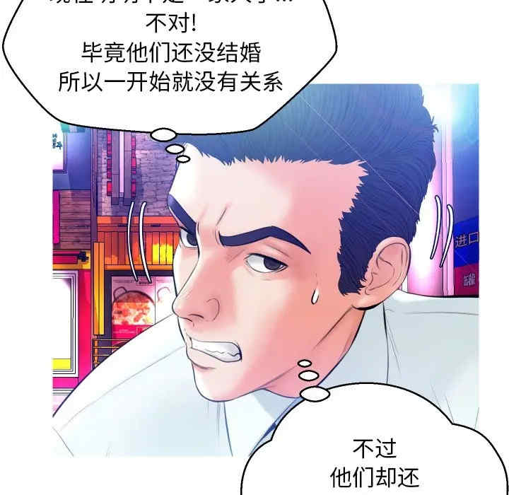 韩国漫画俏儿媳/媳妇单身中韩漫_俏儿媳/媳妇单身中-第9话在线免费阅读-韩国漫画-第44张图片