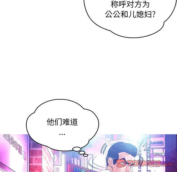 韩国漫画俏儿媳/媳妇单身中韩漫_俏儿媳/媳妇单身中-第9话在线免费阅读-韩国漫画-第45张图片