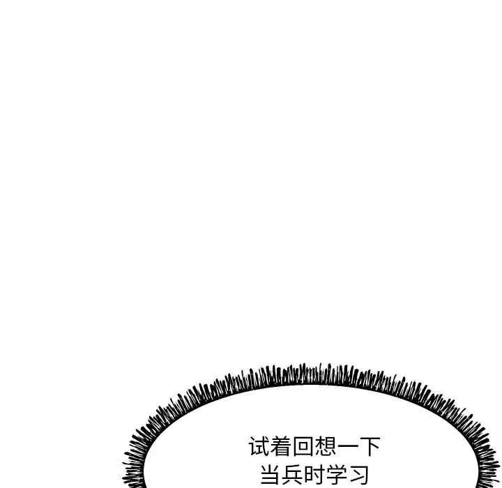 韩国漫画俏儿媳/媳妇单身中韩漫_俏儿媳/媳妇单身中-第9话在线免费阅读-韩国漫画-第65张图片