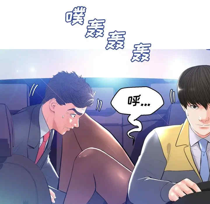 韩国漫画俏儿媳/媳妇单身中韩漫_俏儿媳/媳妇单身中-第9话在线免费阅读-韩国漫画-第85张图片