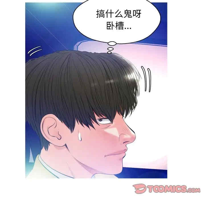 韩国漫画俏儿媳/媳妇单身中韩漫_俏儿媳/媳妇单身中-第9话在线免费阅读-韩国漫画-第87张图片