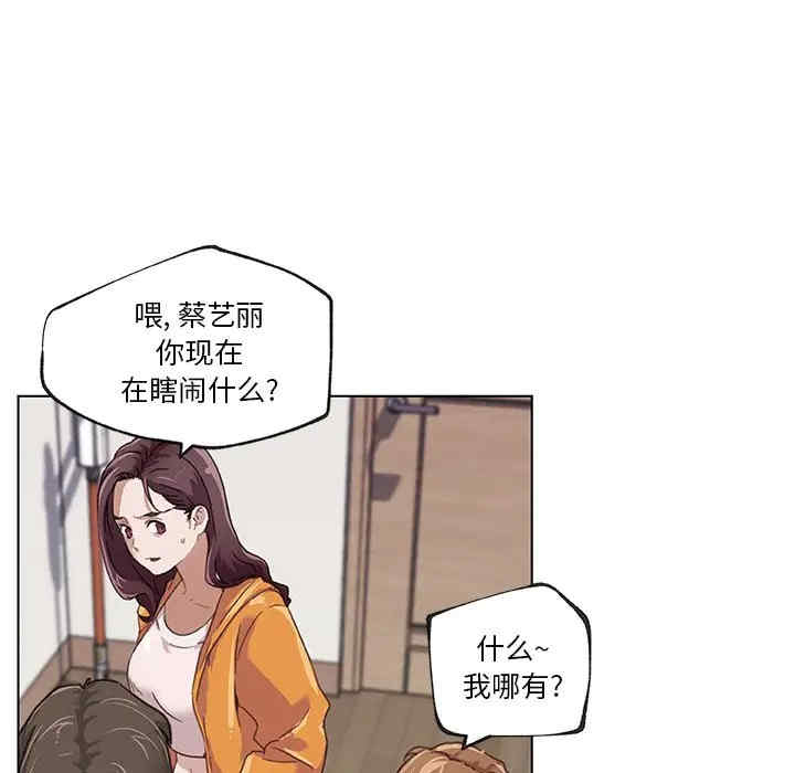 韩国漫画神似初恋的她/恋你如初恋韩漫_神似初恋的她/恋你如初恋-第10话在线免费阅读-韩国漫画-第12张图片