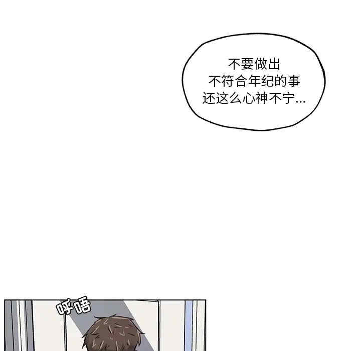 韩国漫画神似初恋的她/恋你如初恋韩漫_神似初恋的她/恋你如初恋-第10话在线免费阅读-韩国漫画-第31张图片