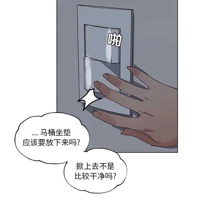 韩国漫画神似初恋的她/恋你如初恋韩漫_神似初恋的她/恋你如初恋-第10话在线免费阅读-韩国漫画-第69张图片