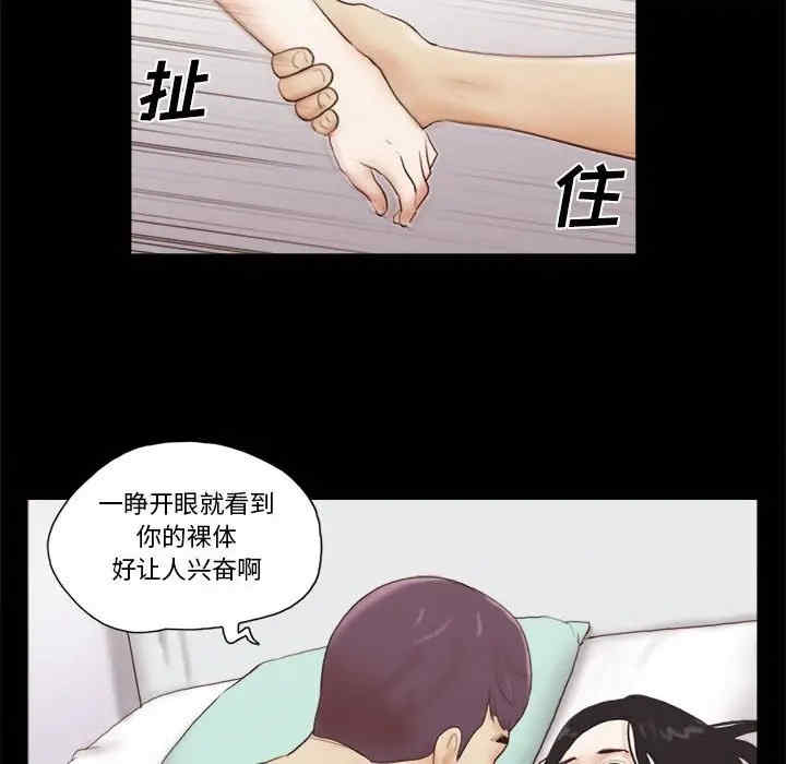 韩国漫画前任的陷阱韩漫_前任的陷阱-第18话在线免费阅读-韩国漫画-第26张图片