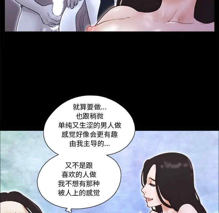 韩国漫画前任的陷阱韩漫_前任的陷阱-第18话在线免费阅读-韩国漫画-第32张图片