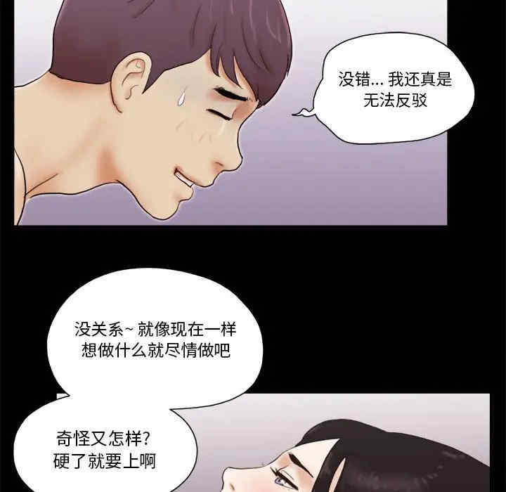 韩国漫画前任的陷阱韩漫_前任的陷阱-第18话在线免费阅读-韩国漫画-第35张图片