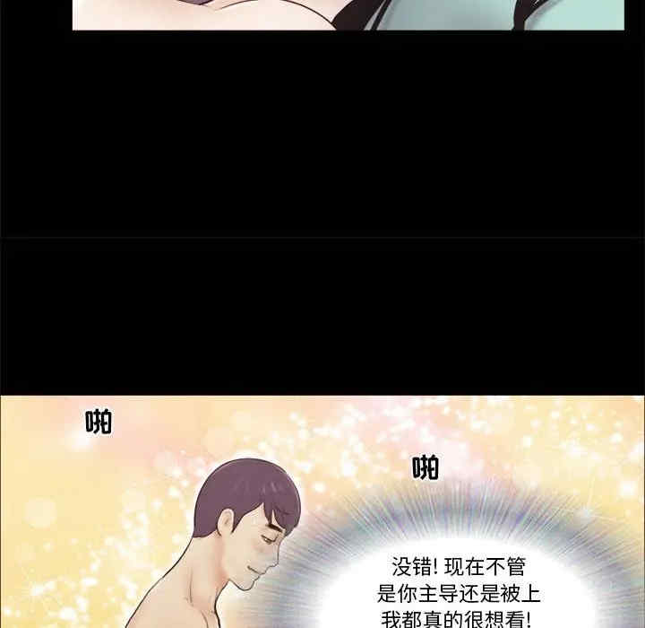 韩国漫画前任的陷阱韩漫_前任的陷阱-第18话在线免费阅读-韩国漫画-第37张图片