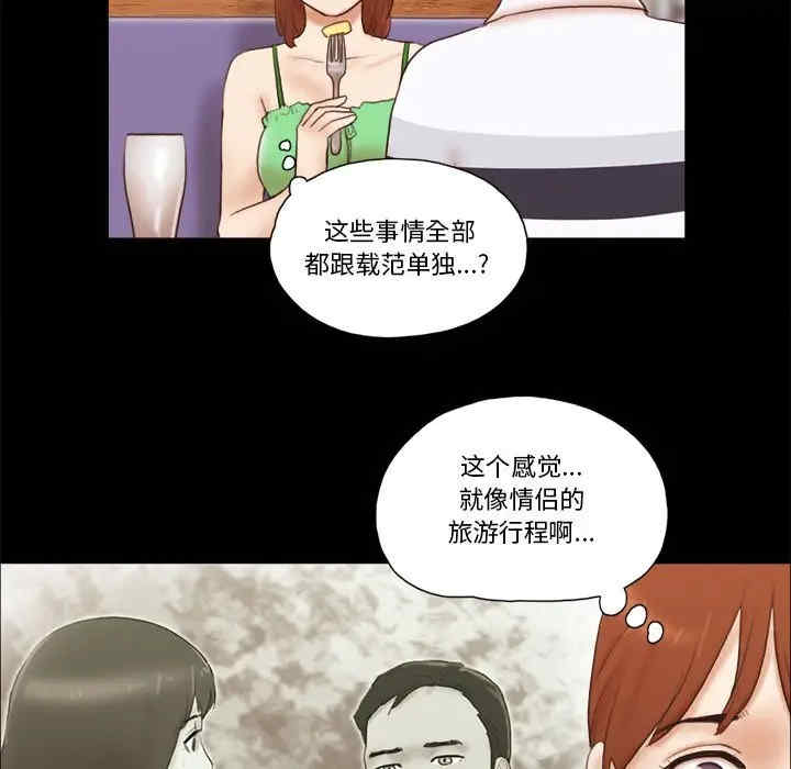 韩国漫画前任的陷阱韩漫_前任的陷阱-第18话在线免费阅读-韩国漫画-第45张图片