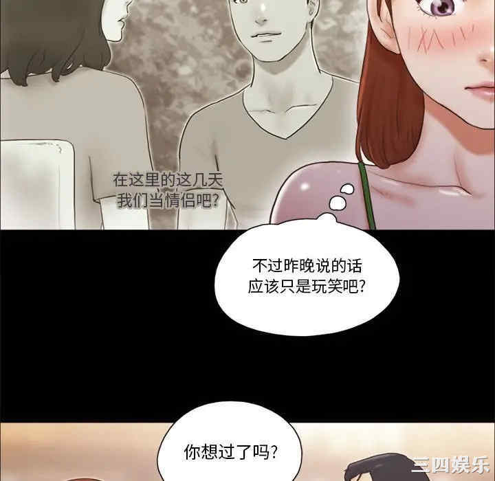 韩国漫画前任的陷阱韩漫_前任的陷阱-第18话在线免费阅读-韩国漫画-第46张图片