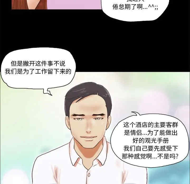 韩国漫画前任的陷阱韩漫_前任的陷阱-第18话在线免费阅读-韩国漫画-第50张图片