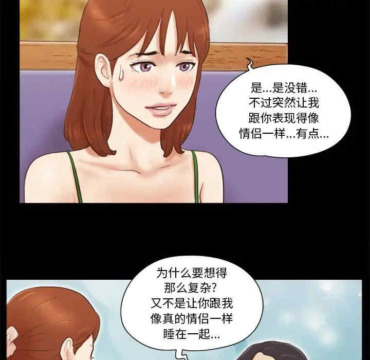 韩国漫画前任的陷阱韩漫_前任的陷阱-第18话在线免费阅读-韩国漫画-第53张图片