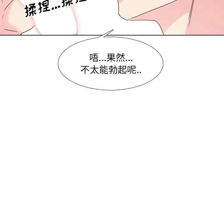 韩国漫画泌尿科俏护士韩漫_泌尿科俏护士-第15话在线免费阅读-韩国漫画-第24张图片