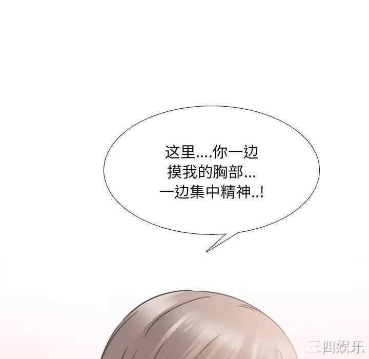 韩国漫画泌尿科俏护士韩漫_泌尿科俏护士-第15话在线免费阅读-韩国漫画-第28张图片