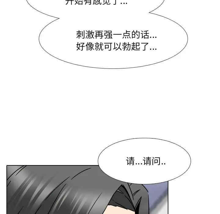 韩国漫画泌尿科俏护士韩漫_泌尿科俏护士-第15话在线免费阅读-韩国漫画-第74张图片