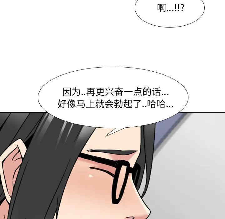 韩国漫画泌尿科俏护士韩漫_泌尿科俏护士-第15话在线免费阅读-韩国漫画-第78张图片