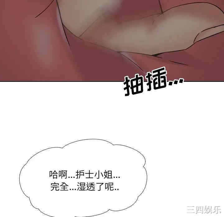 韩国漫画泌尿科俏护士韩漫_泌尿科俏护士-第15话在线免费阅读-韩国漫画-第100张图片