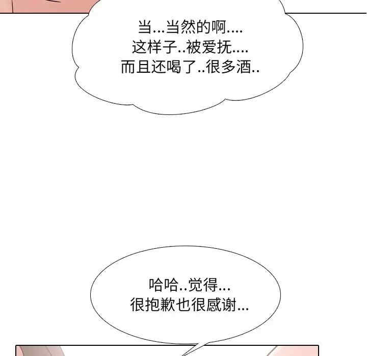 韩国漫画泌尿科俏护士韩漫_泌尿科俏护士-第15话在线免费阅读-韩国漫画-第103张图片