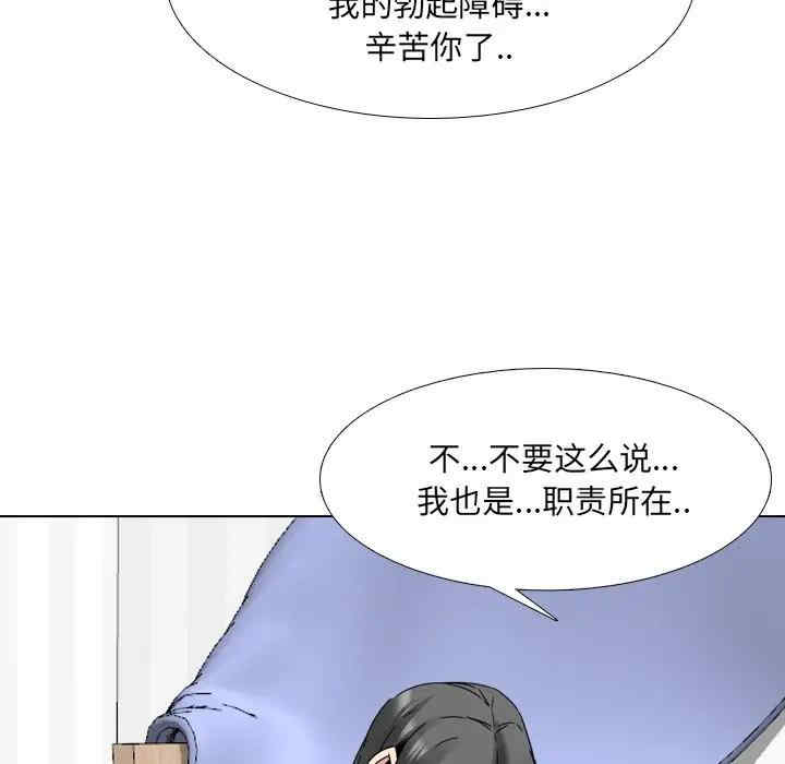 韩国漫画泌尿科俏护士韩漫_泌尿科俏护士-第15话在线免费阅读-韩国漫画-第105张图片