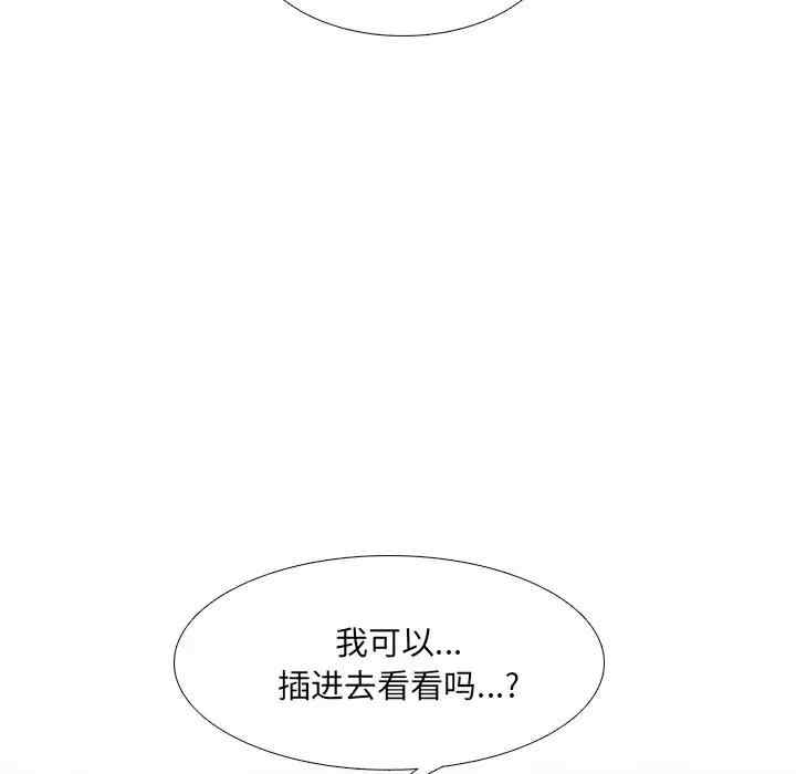 韩国漫画泌尿科俏护士韩漫_泌尿科俏护士-第15话在线免费阅读-韩国漫画-第141张图片