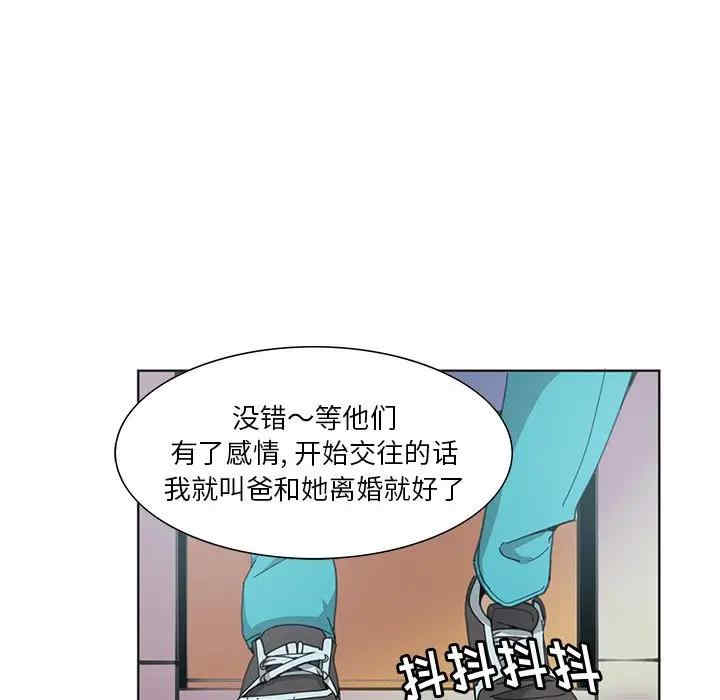 韩国漫画恶母传-1韩漫_（恶母传-第3话在线免费阅读-韩国漫画-第51张图片