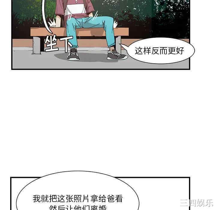 韩国漫画恶母传-1韩漫_（恶母传-第3话在线免费阅读-韩国漫画-第82张图片