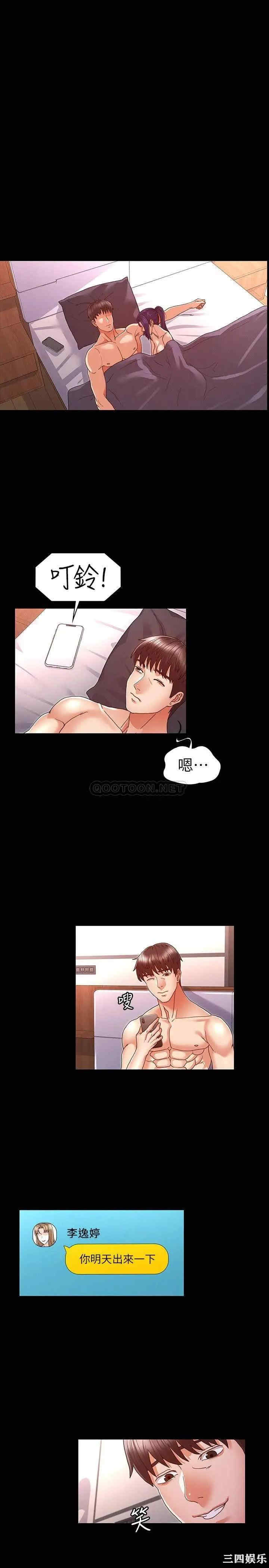 韩国漫画韩漫_教师体罚-第10话在线免费阅读-韩国漫画-第24张图片