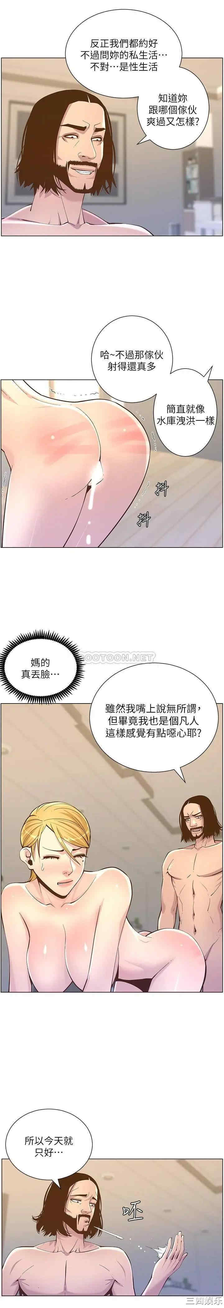 韩国漫画姐妹与继父韩漫_姐妹与继父-第73话在线免费阅读-韩国漫画-第21张图片