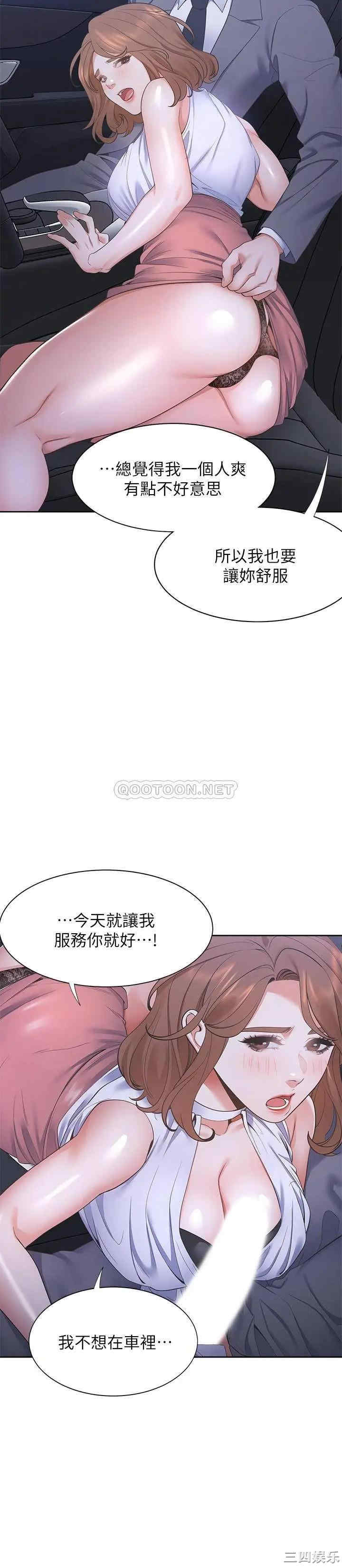 韩国漫画渴望：爱火难耐韩漫_渴望：爱火难耐-第22话在线免费阅读-韩国漫画-第9张图片