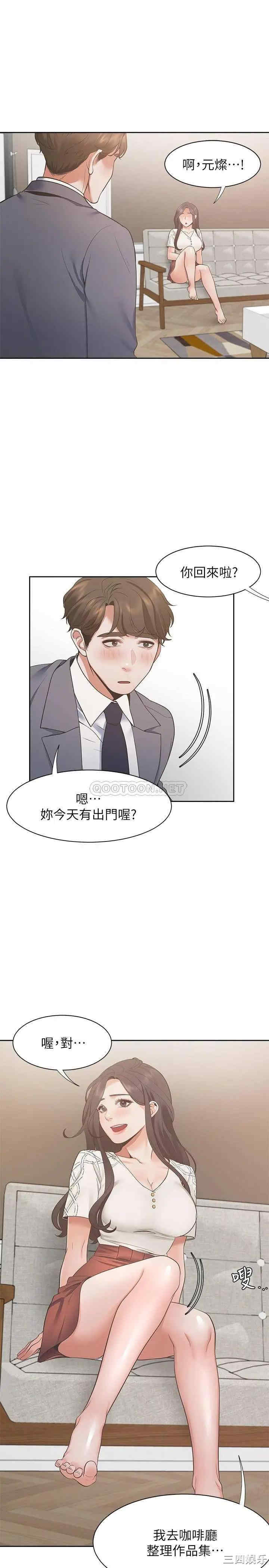 韩国漫画渴望：爱火难耐韩漫_渴望：爱火难耐-第22话在线免费阅读-韩国漫画-第28张图片