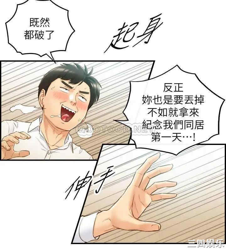 韩国漫画韩漫_正妹小主管-第58话在线免费阅读-韩国漫画-第11张图片