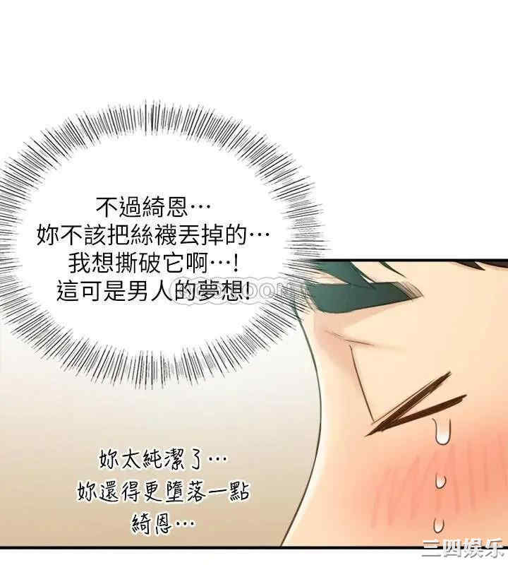 韩国漫画韩漫_正妹小主管-第58话在线免费阅读-韩国漫画-第15张图片