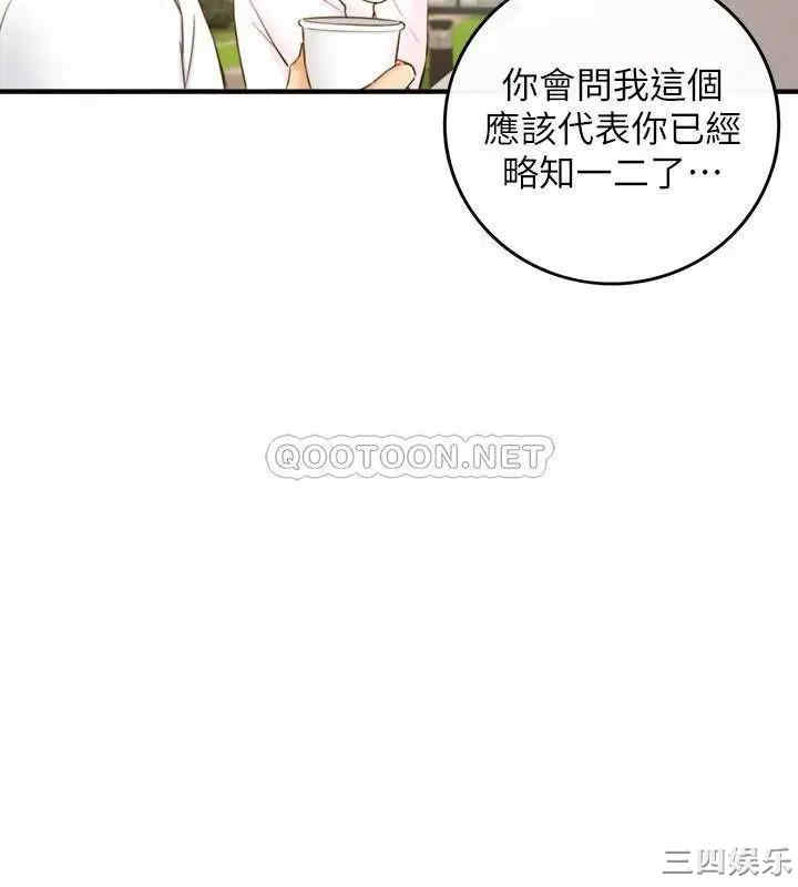 韩国漫画韩漫_正妹小主管-第58话在线免费阅读-韩国漫画-第21张图片
