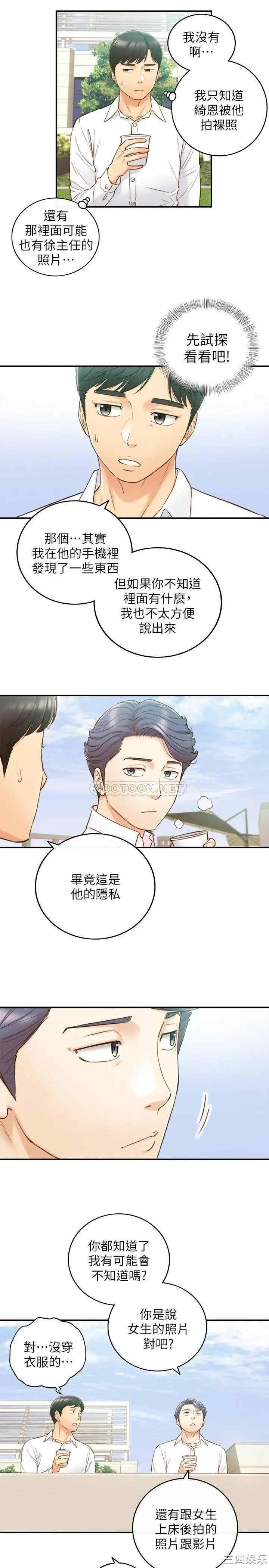 韩国漫画韩漫_正妹小主管-第58话在线免费阅读-韩国漫画-第22张图片