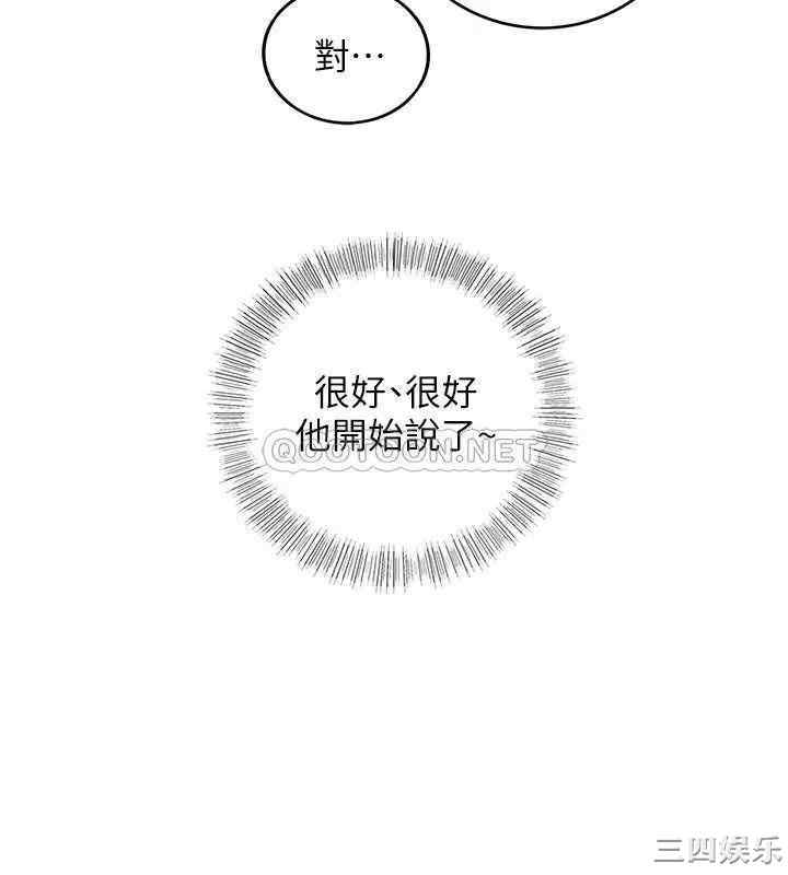 韩国漫画韩漫_正妹小主管-第58话在线免费阅读-韩国漫画-第23张图片