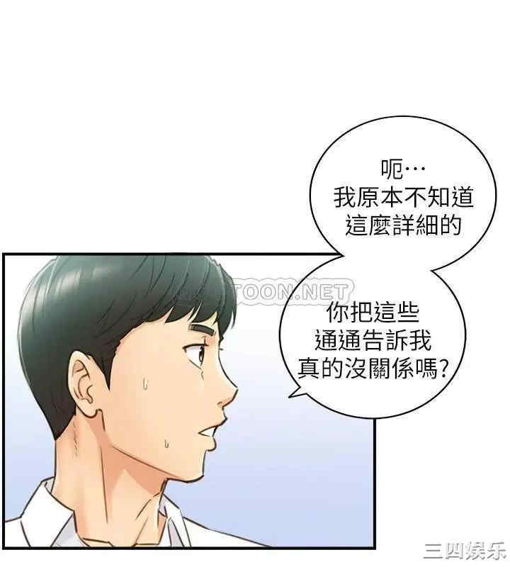 韩国漫画韩漫_正妹小主管-第58话在线免费阅读-韩国漫画-第27张图片