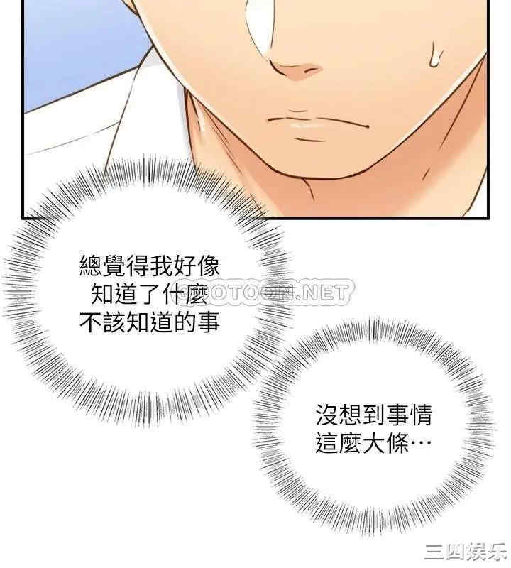 韩国漫画韩漫_正妹小主管-第58话在线免费阅读-韩国漫画-第29张图片