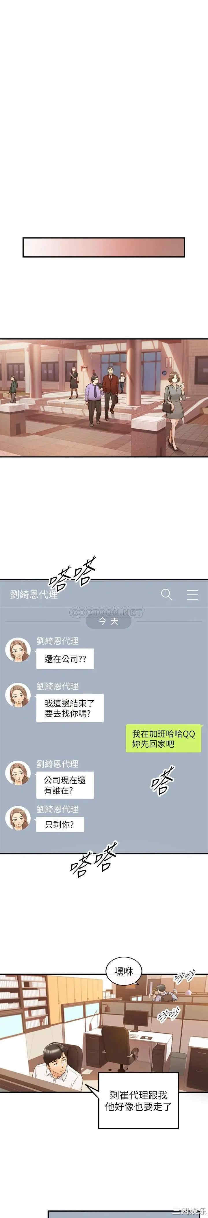 韩国漫画韩漫_正妹小主管-第58话在线免费阅读-韩国漫画-第30张图片