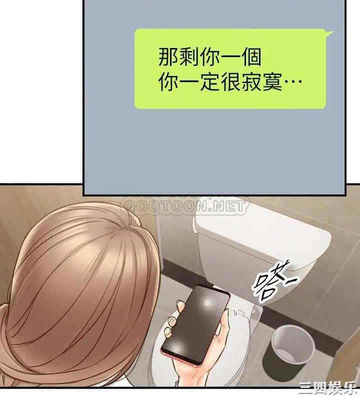 韩国漫画韩漫_正妹小主管-第58话在线免费阅读-韩国漫画-第31张图片