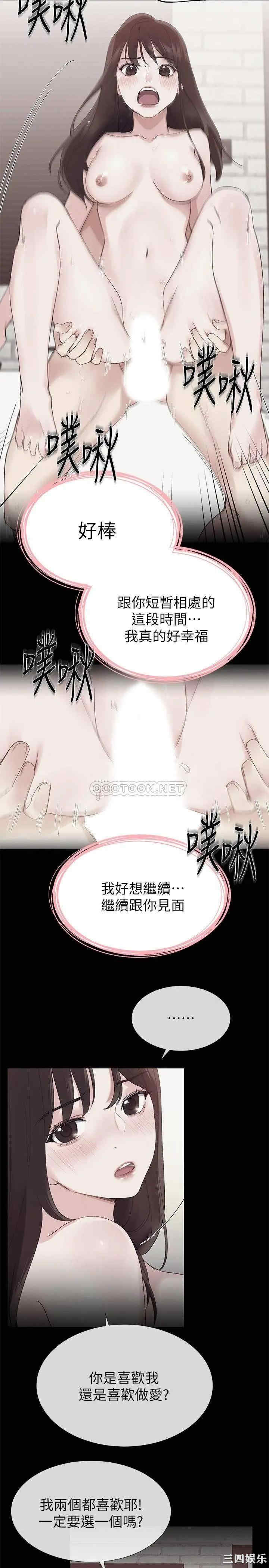 韩国漫画重考生韩漫_重考生-第72话在线免费阅读-韩国漫画-第15张图片