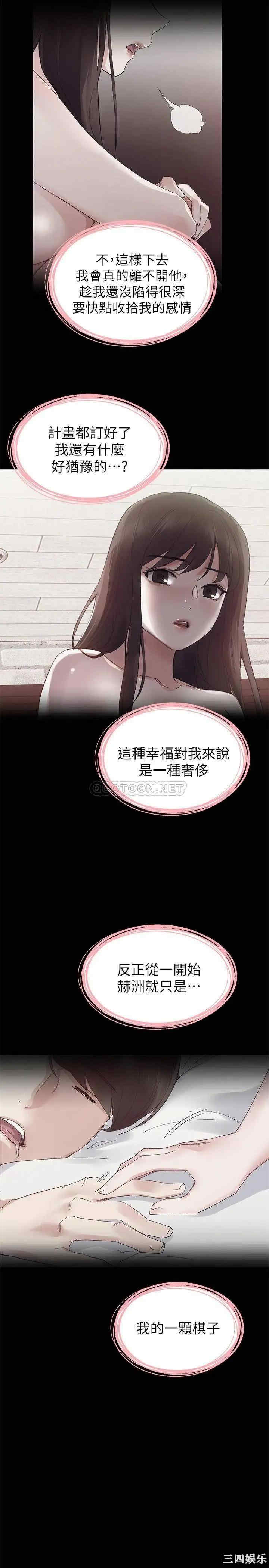 韩国漫画重考生韩漫_重考生-第72话在线免费阅读-韩国漫画-第19张图片