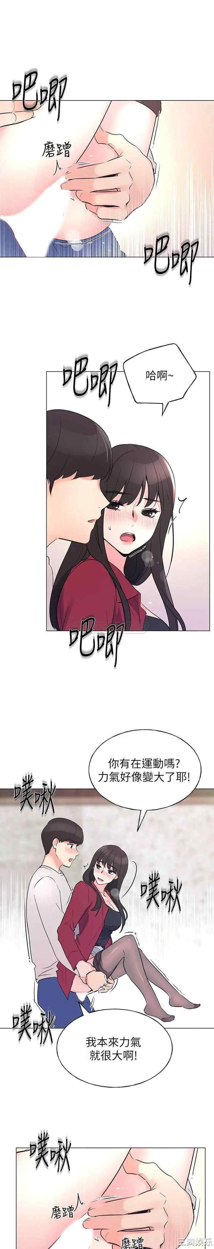 韩国漫画重考生韩漫_重考生-第72话在线免费阅读-韩国漫画-第27张图片