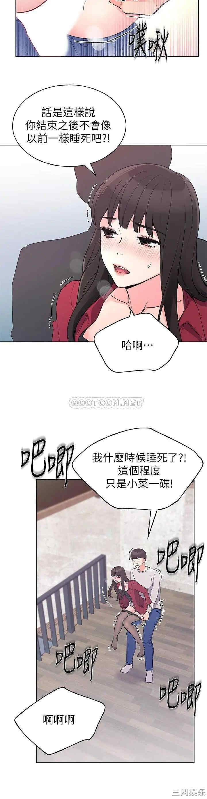 韩国漫画重考生韩漫_重考生-第72话在线免费阅读-韩国漫画-第28张图片