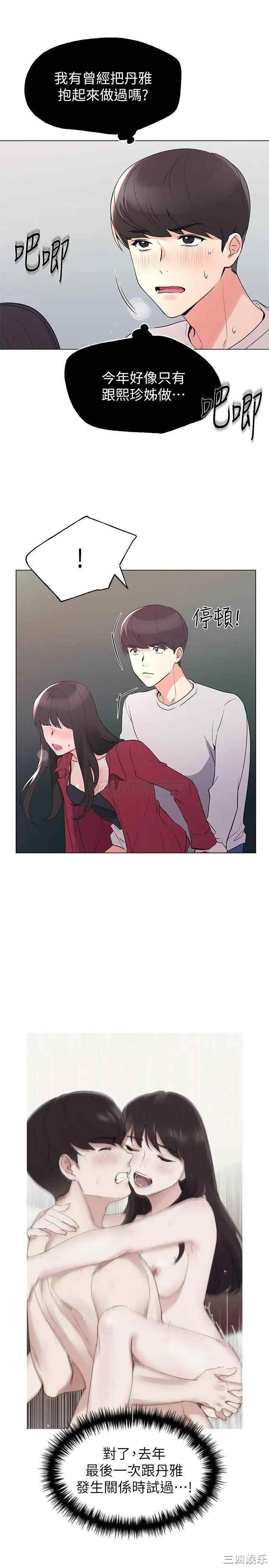 韩国漫画重考生韩漫_重考生-第72话在线免费阅读-韩国漫画-第29张图片