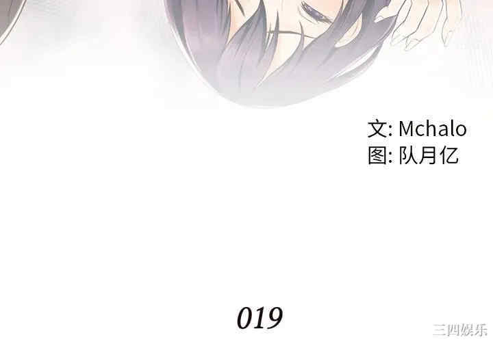 韩国漫画拜托!放过我吧!韩漫_拜托!放过我吧!-第19话在线免费阅读-韩国漫画-第4张图片