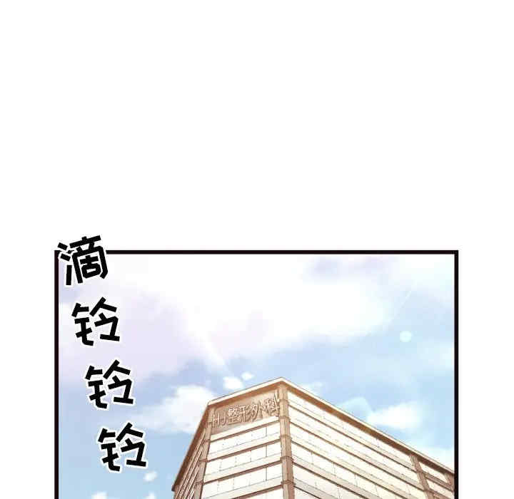 韩国漫画拜托!放过我吧!韩漫_拜托!放过我吧!-第19话在线免费阅读-韩国漫画-第5张图片